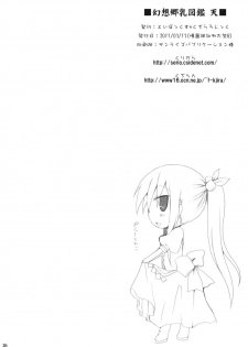 (Reitaisai 8) [TOYBOX, Kujira Logic (Kurikara, Kujiran)] Gensoukyou Chichi Zukan - Ten (Touhou Project) - page 26