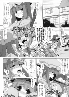 (Reitaisai 8) [TOYBOX, Kujira Logic (Kurikara, Kujiran)] Gensoukyou Chichi Zukan - Ten (Touhou Project) - page 6