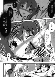 [Maruwa Tarou] before sunrise (COMIC Megastore-H 2010-12) - page 4