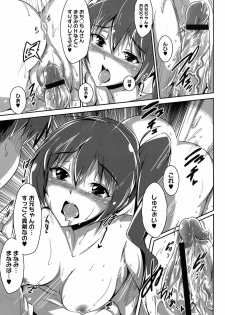 [Maruwa Tarou] before sunrise (COMIC Megastore-H 2010-12) - page 9