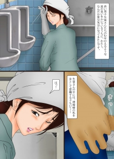 [Kichiku Koubou] Benjo Seisoufu Mitsuko (Hikaru no Go) - page 3