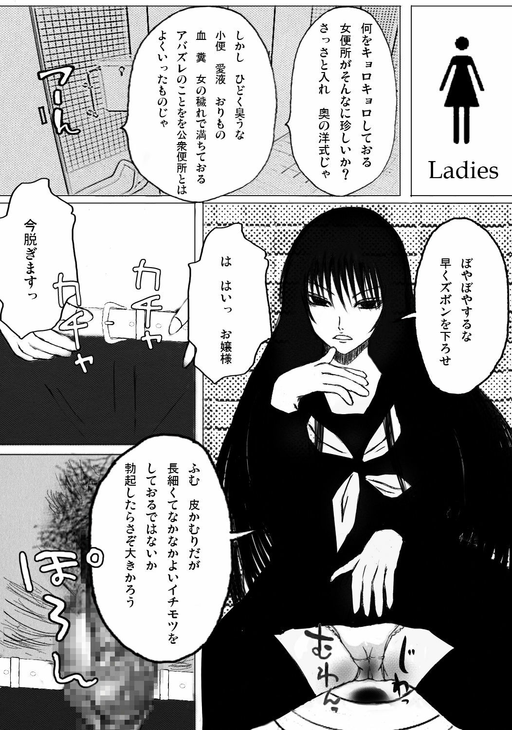 [Studio Ipponzeoi] Moshi Ojou-sama no Shussan ni Hitsuyou nano ga Ikigimo dewa naku Kimoota Doutei Semen Dattara (Nurarihyon no Mago) page 10 full