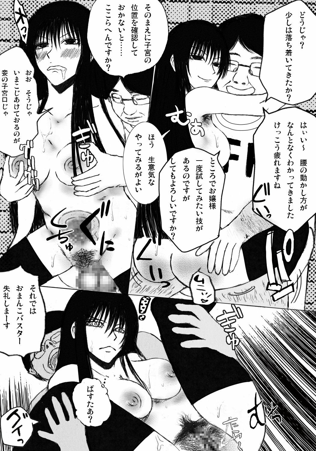 [Studio Ipponzeoi] Moshi Ojou-sama no Shussan ni Hitsuyou nano ga Ikigimo dewa naku Kimoota Doutei Semen Dattara (Nurarihyon no Mago) page 20 full