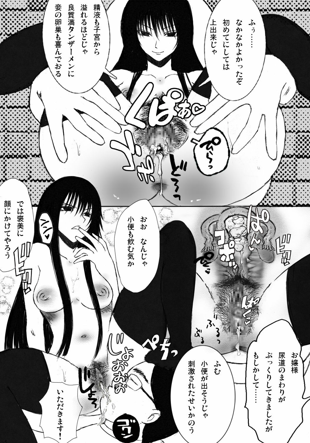 [Studio Ipponzeoi] Moshi Ojou-sama no Shussan ni Hitsuyou nano ga Ikigimo dewa naku Kimoota Doutei Semen Dattara (Nurarihyon no Mago) page 23 full