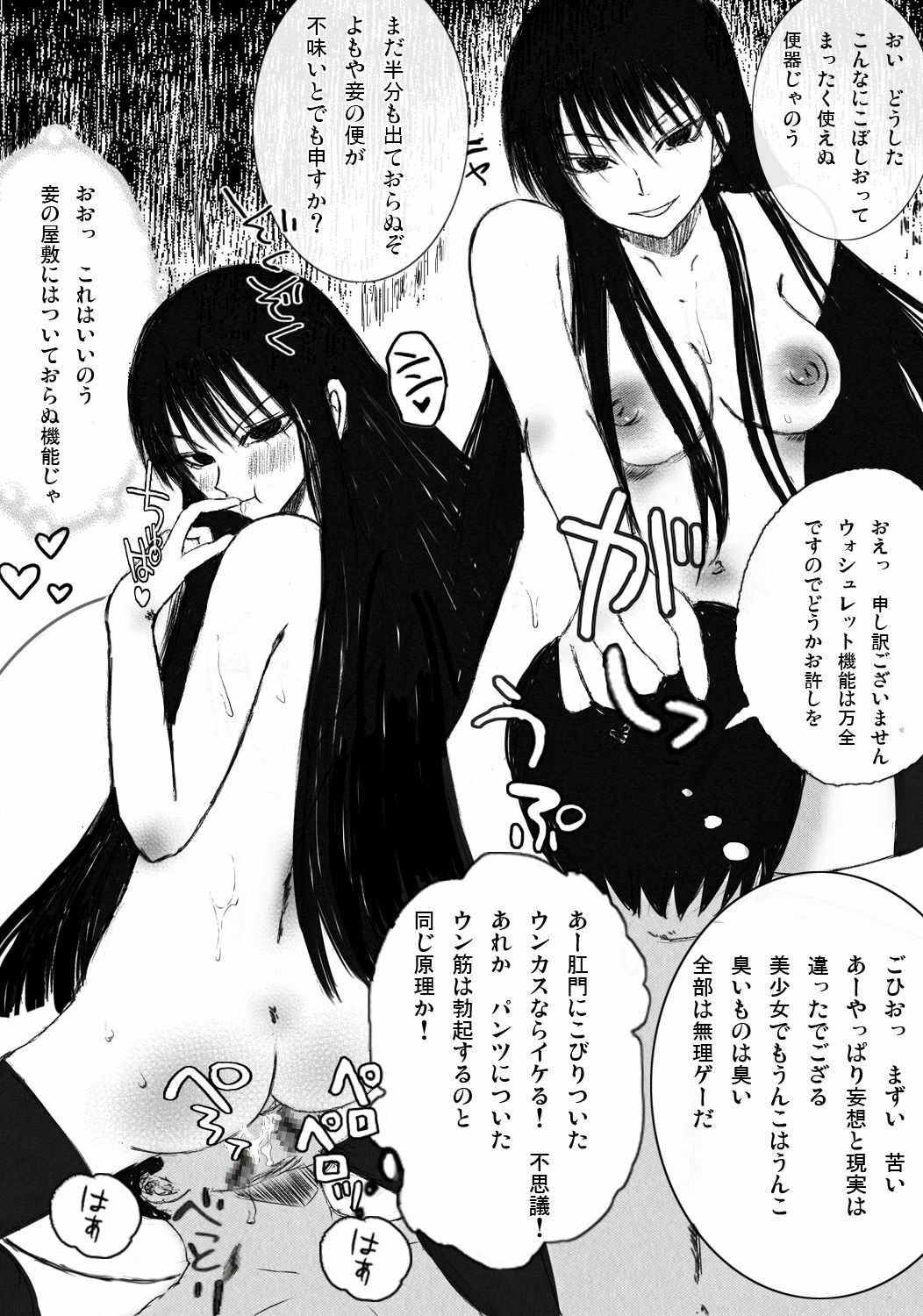 [Studio Ipponzeoi] Moshi Ojou-sama no Shussan ni Hitsuyou nano ga Ikigimo dewa naku Kimoota Doutei Semen Dattara (Nurarihyon no Mago) page 27 full