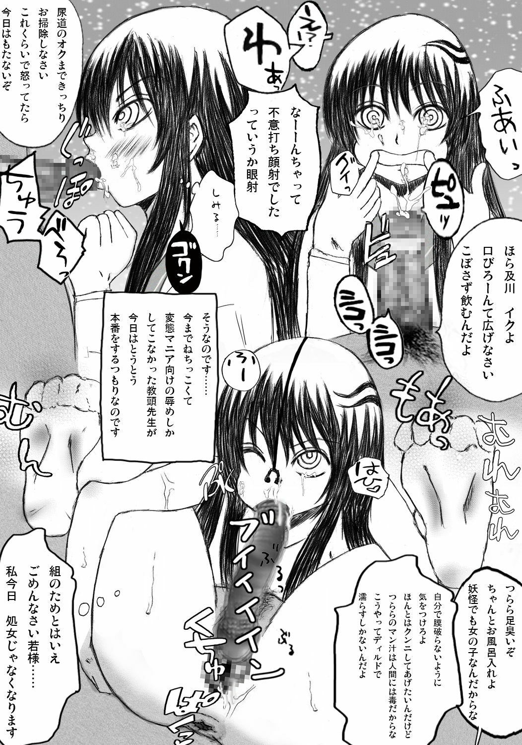 [Studio Ipponzeoi] Moshi Ojou-sama no Shussan ni Hitsuyou nano ga Ikigimo dewa naku Kimoota Doutei Semen Dattara (Nurarihyon no Mago) page 44 full