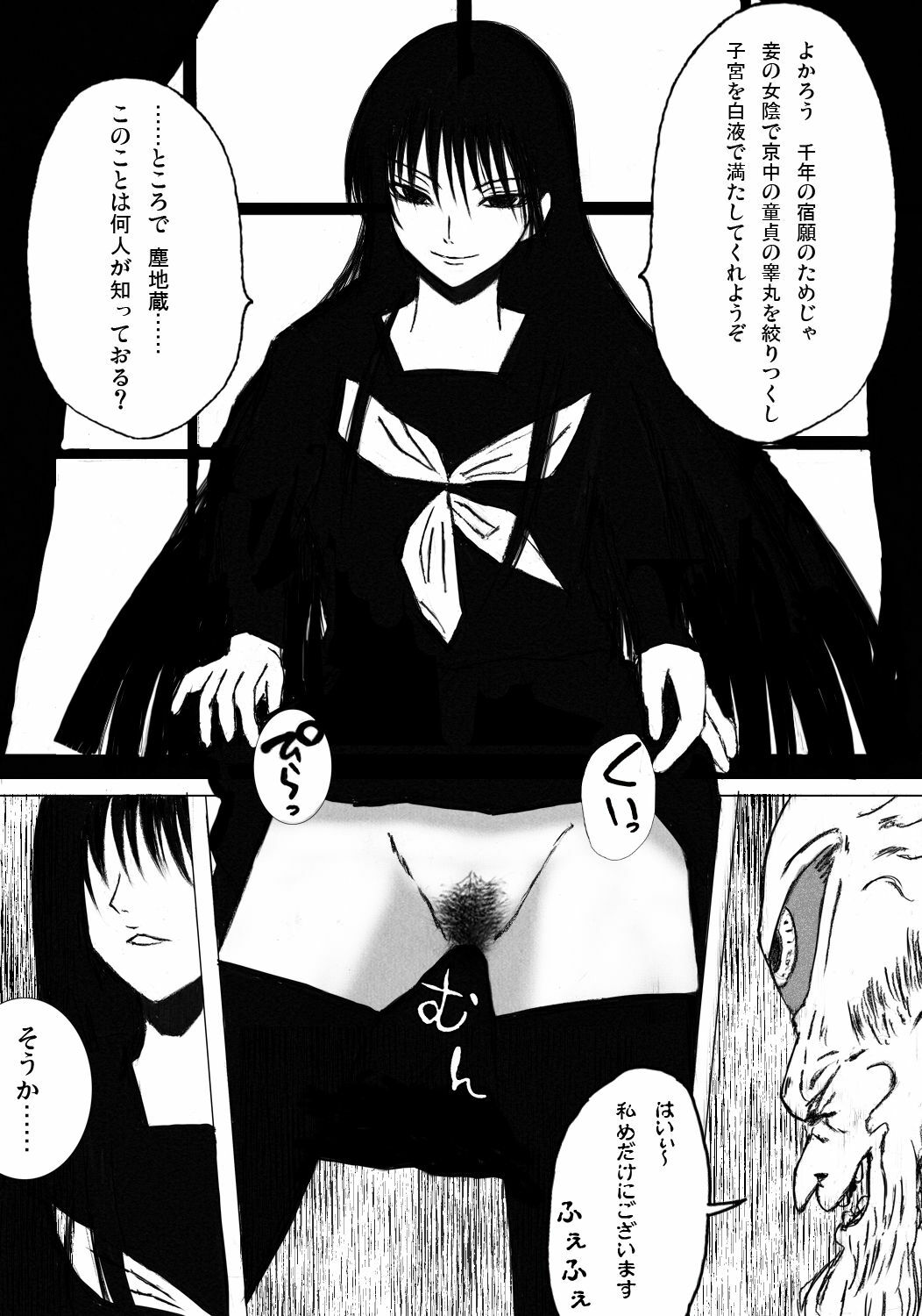 [Studio Ipponzeoi] Moshi Ojou-sama no Shussan ni Hitsuyou nano ga Ikigimo dewa naku Kimoota Doutei Semen Dattara (Nurarihyon no Mago) page 6 full