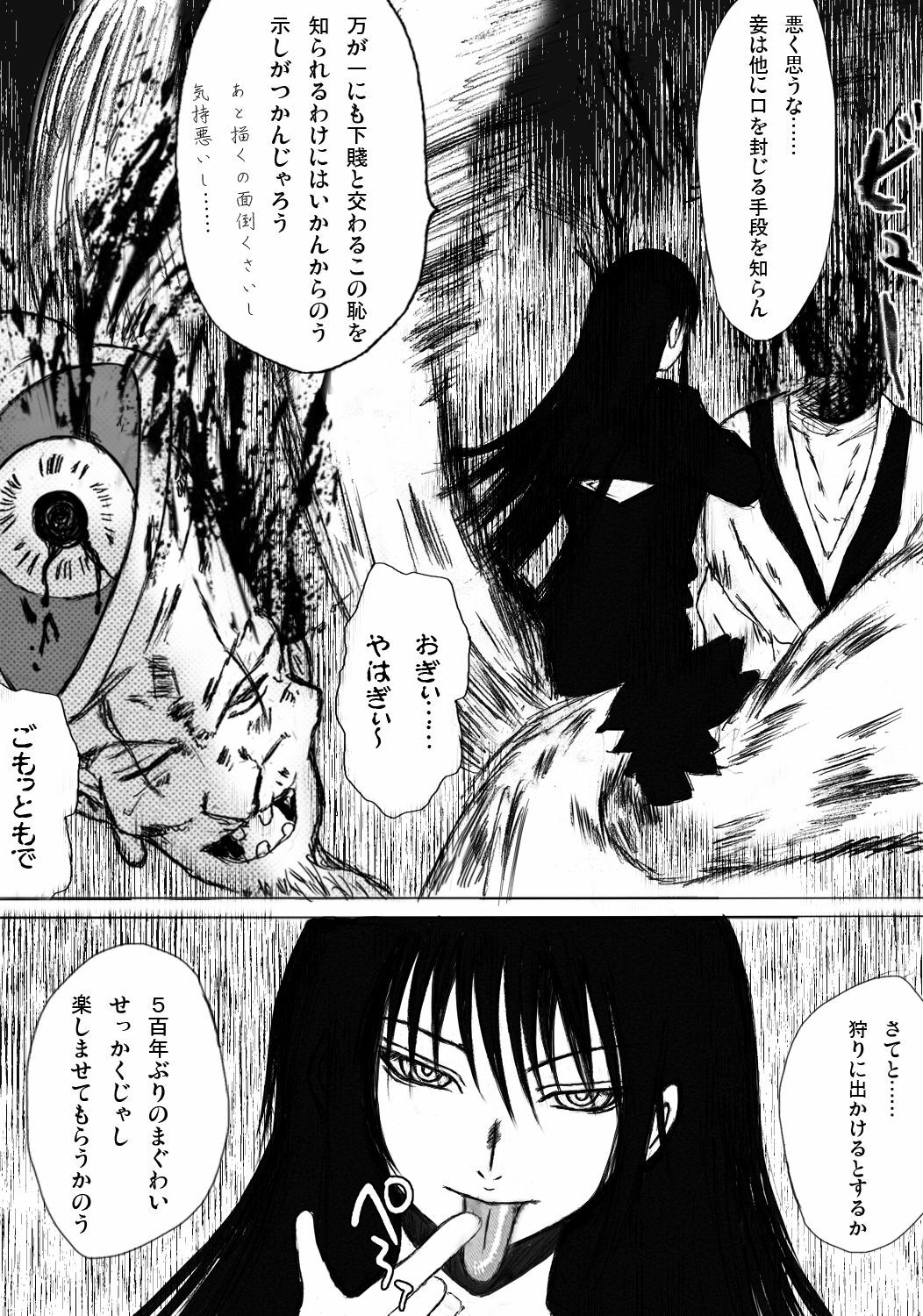 [Studio Ipponzeoi] Moshi Ojou-sama no Shussan ni Hitsuyou nano ga Ikigimo dewa naku Kimoota Doutei Semen Dattara (Nurarihyon no Mago) page 7 full