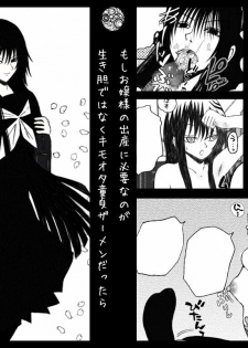 [Studio Ipponzeoi] Moshi Ojou-sama no Shussan ni Hitsuyou nano ga Ikigimo dewa naku Kimoota Doutei Semen Dattara (Nurarihyon no Mago) - page 1