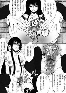 [Studio Ipponzeoi] Moshi Ojou-sama no Shussan ni Hitsuyou nano ga Ikigimo dewa naku Kimoota Doutei Semen Dattara (Nurarihyon no Mago) - page 23