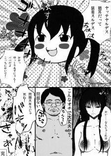 [Studio Ipponzeoi] Moshi Ojou-sama no Shussan ni Hitsuyou nano ga Ikigimo dewa naku Kimoota Doutei Semen Dattara (Nurarihyon no Mago) - page 38