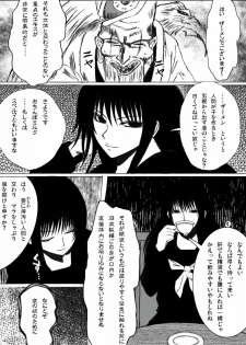 [Studio Ipponzeoi] Moshi Ojou-sama no Shussan ni Hitsuyou nano ga Ikigimo dewa naku Kimoota Doutei Semen Dattara (Nurarihyon no Mago) - page 5