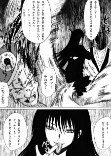 [Studio Ipponzeoi] Moshi Ojou-sama no Shussan ni Hitsuyou nano ga Ikigimo dewa naku Kimoota Doutei Semen Dattara (Nurarihyon no Mago) - page 7