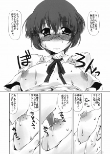 [Mado no Kuchibue Fuki (Madae Thor)] Love Greater Than (Ore no Imouto ga Konna ni Kawaii Wake ga Nai) - page 4