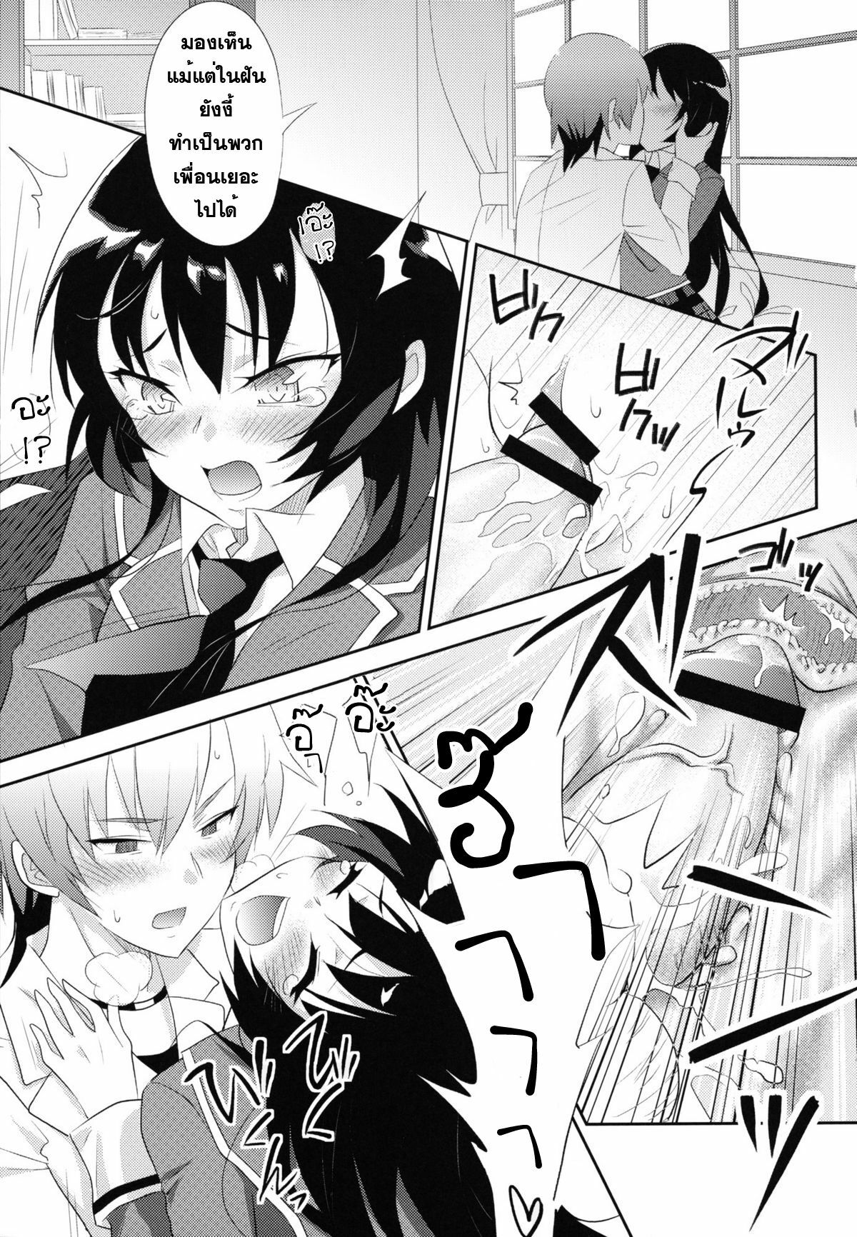 [A.O.I (Minomushi)] Boku wa Tomodachi ga Sukunakute mo ii (Boku wa Tomodachi ga Sukunai) [Thai ภาษาไทย] [Sorekara] page 12 full