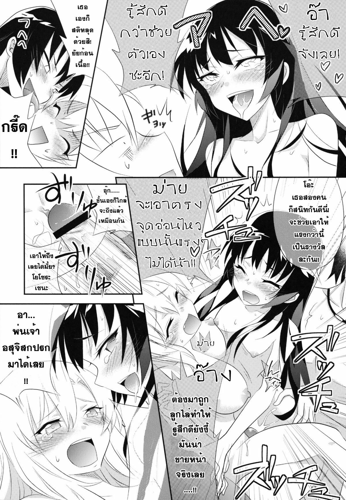 [A.O.I (Minomushi)] Boku wa Tomodachi ga Sukunakute mo ii (Boku wa Tomodachi ga Sukunai) [Thai ภาษาไทย] [Sorekara] page 22 full