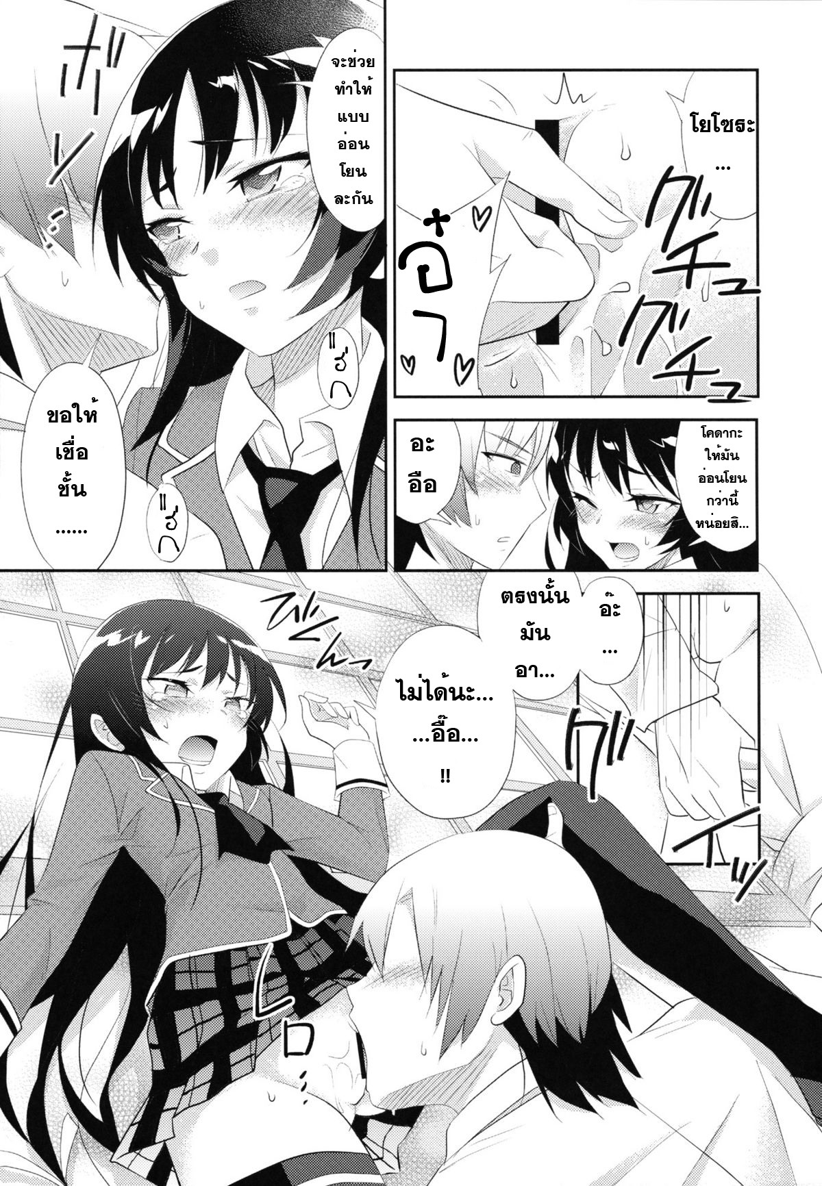 [A.O.I (Minomushi)] Boku wa Tomodachi ga Sukunakute mo ii (Boku wa Tomodachi ga Sukunai) [Thai ภาษาไทย] [Sorekara] page 6 full