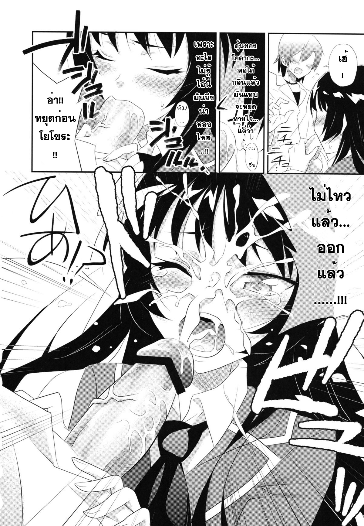 [A.O.I (Minomushi)] Boku wa Tomodachi ga Sukunakute mo ii (Boku wa Tomodachi ga Sukunai) [Thai ภาษาไทย] [Sorekara] page 9 full