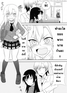 [A.O.I (Minomushi)] Boku wa Tomodachi ga Sukunakute mo ii (Boku wa Tomodachi ga Sukunai) [Thai ภาษาไทย] [Sorekara] - page 16