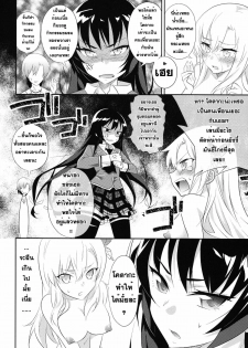 [A.O.I (Minomushi)] Boku wa Tomodachi ga Sukunakute mo ii (Boku wa Tomodachi ga Sukunai) [Thai ภาษาไทย] [Sorekara] - page 19