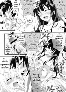 [A.O.I (Minomushi)] Boku wa Tomodachi ga Sukunakute mo ii (Boku wa Tomodachi ga Sukunai) [Thai ภาษาไทย] [Sorekara] - page 22