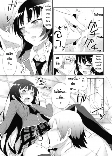 [A.O.I (Minomushi)] Boku wa Tomodachi ga Sukunakute mo ii (Boku wa Tomodachi ga Sukunai) [Thai ภาษาไทย] [Sorekara] - page 6