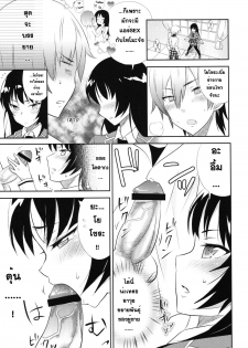 [A.O.I (Minomushi)] Boku wa Tomodachi ga Sukunakute mo ii (Boku wa Tomodachi ga Sukunai) [Thai ภาษาไทย] [Sorekara] - page 8