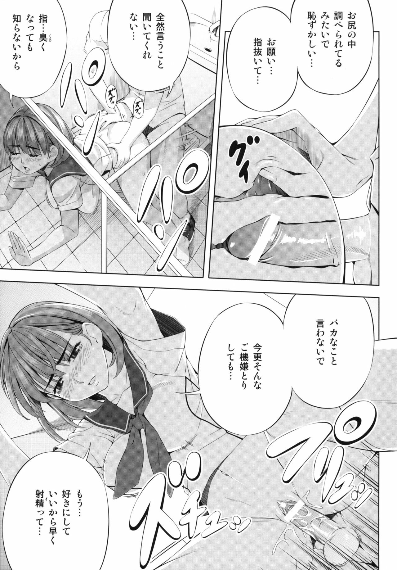 (C78) [Kirin no Chisato (Chisato Kirin)] every day with NENE (Love Plus) page 12 full