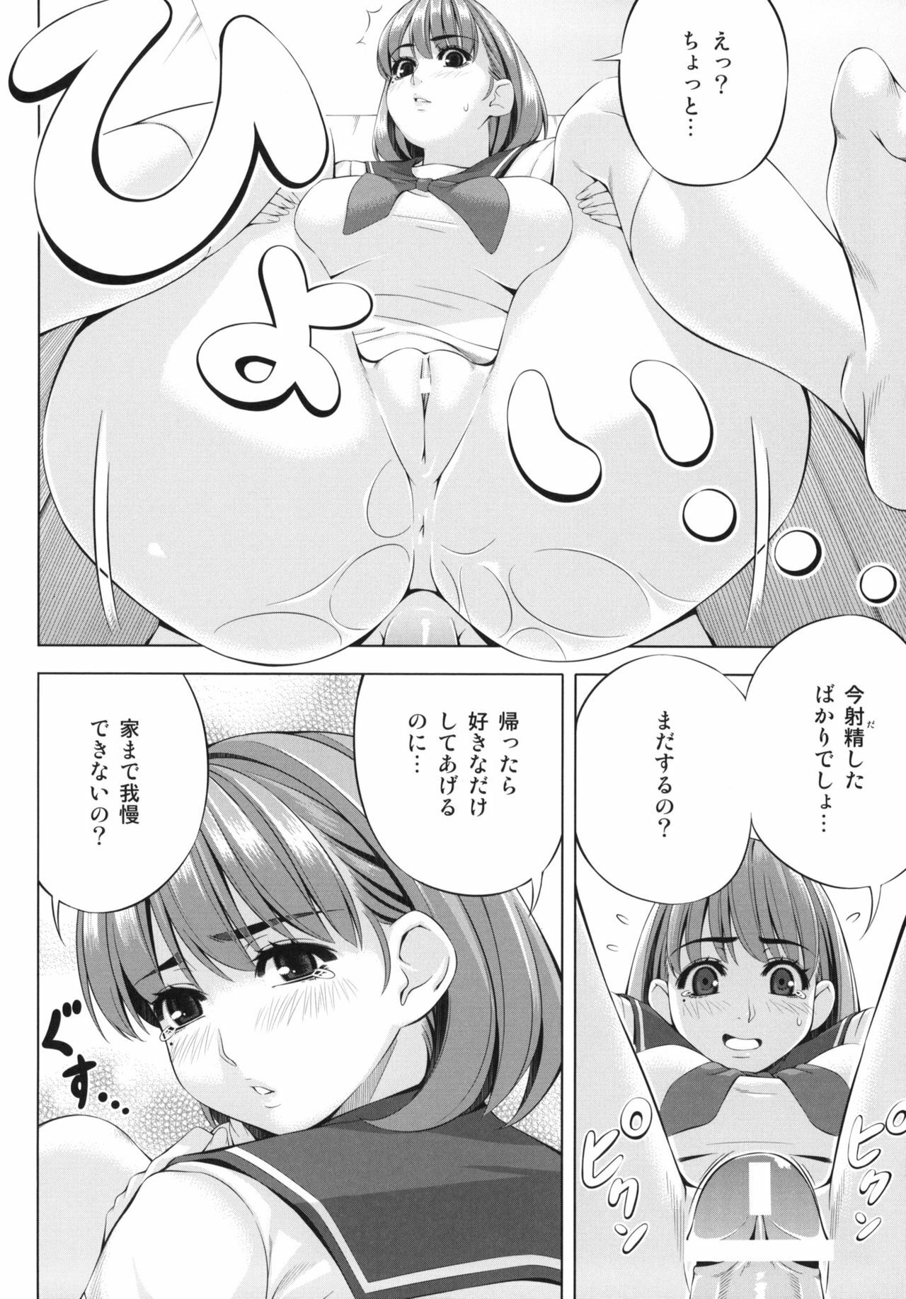 (C78) [Kirin no Chisato (Chisato Kirin)] every day with NENE (Love Plus) page 15 full