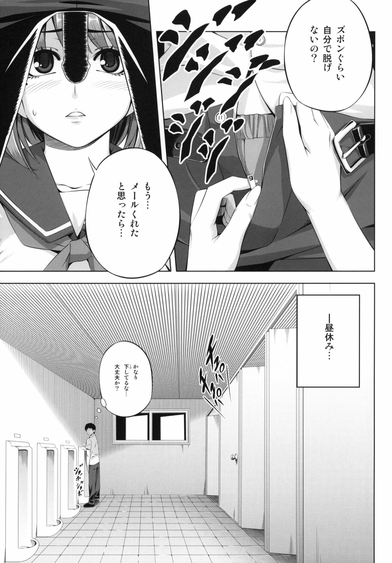 (C78) [Kirin no Chisato (Chisato Kirin)] every day with NENE (Love Plus) page 4 full