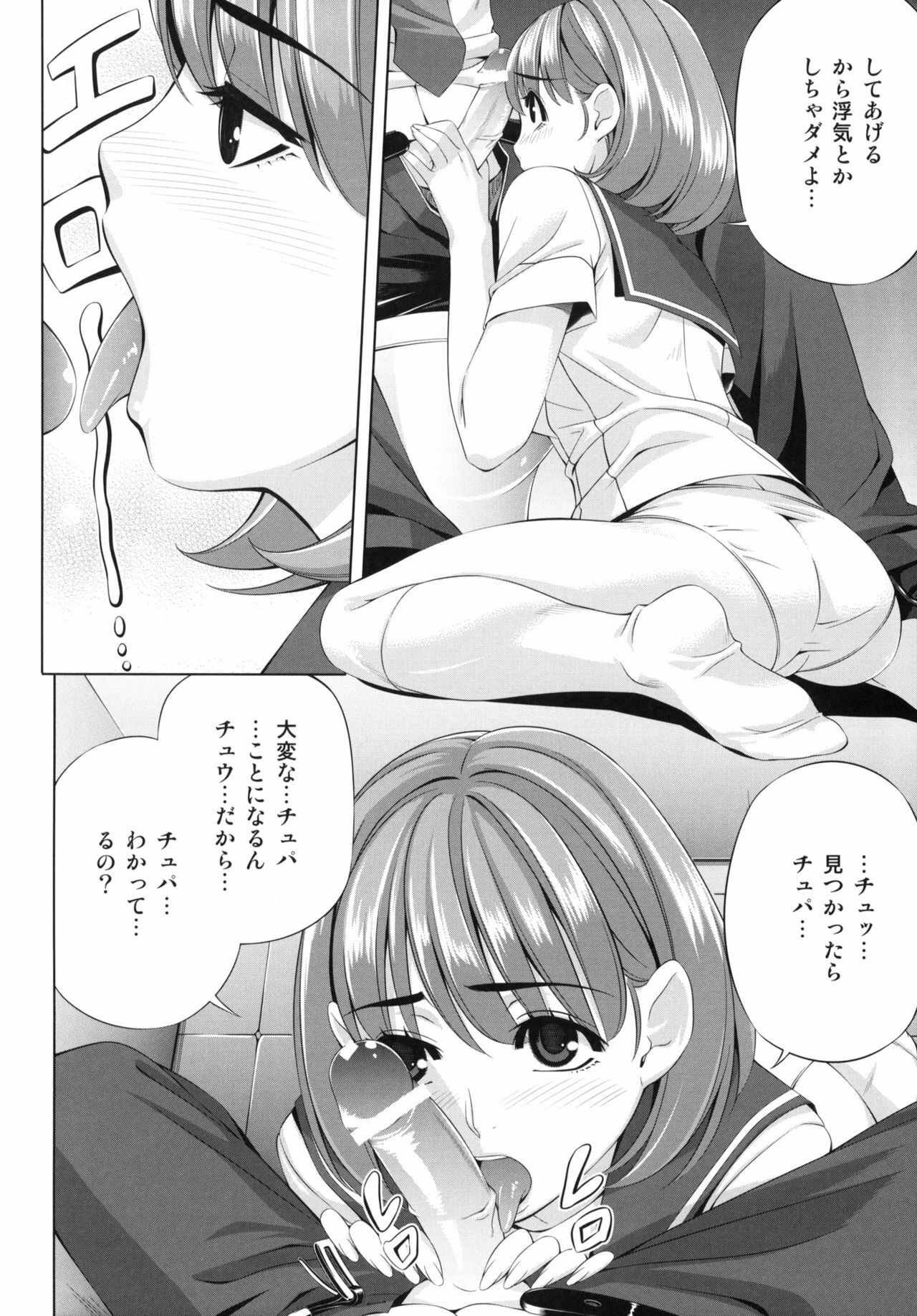 (C78) [Kirin no Chisato (Chisato Kirin)] every day with NENE (Love Plus) page 5 full