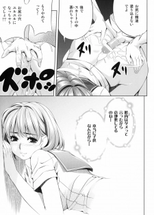 (C78) [Kirin no Chisato (Chisato Kirin)] every day with NENE (Love Plus) - page 14