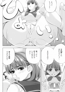 (C78) [Kirin no Chisato (Chisato Kirin)] every day with NENE (Love Plus) - page 15