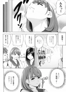 (C78) [Kirin no Chisato (Chisato Kirin)] every day with NENE (Love Plus) - page 19