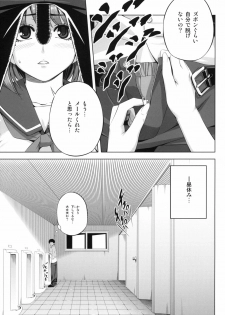 (C78) [Kirin no Chisato (Chisato Kirin)] every day with NENE (Love Plus) - page 4