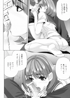(C78) [Kirin no Chisato (Chisato Kirin)] every day with NENE (Love Plus) - page 5