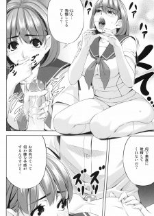 (C78) [Kirin no Chisato (Chisato Kirin)] every day with NENE (Love Plus) - page 9