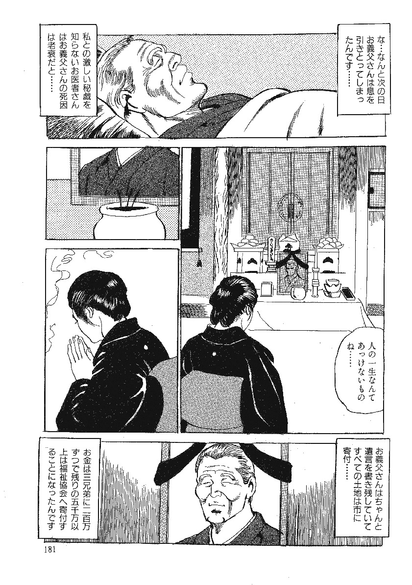 [Fujii tooru] Higidejoubutsu page 17 full