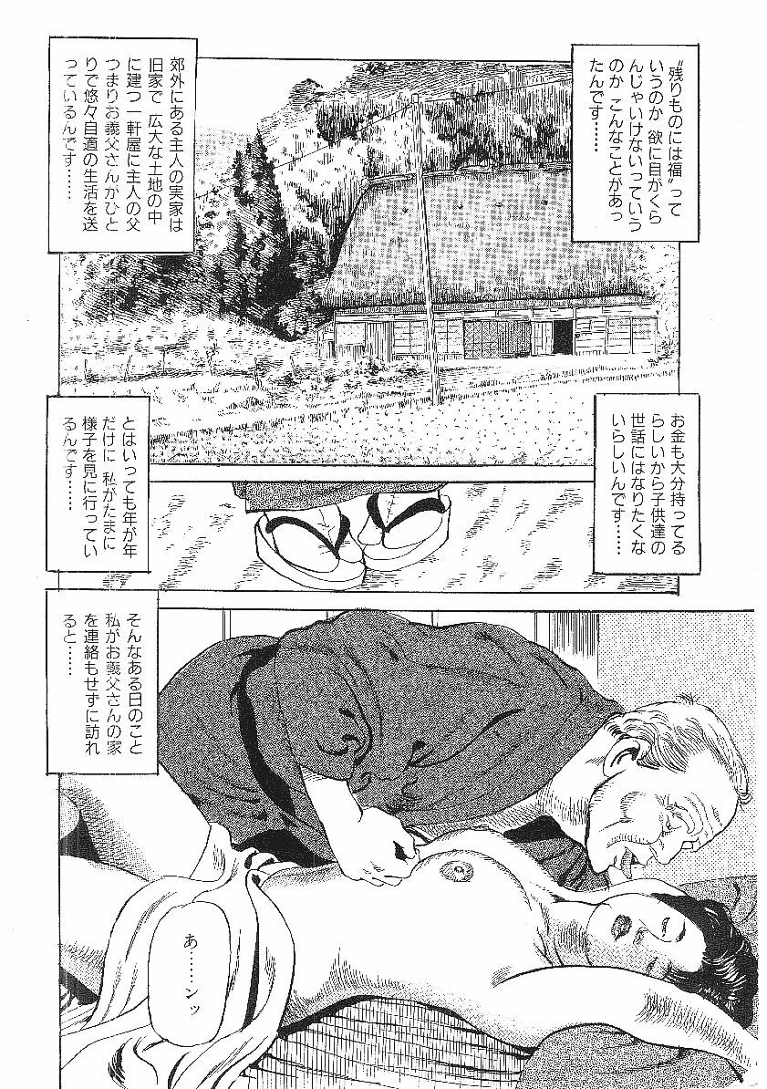 [Fujii tooru] Higidejoubutsu page 2 full