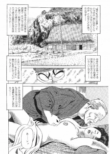 [Fujii tooru] Higidejoubutsu - page 2