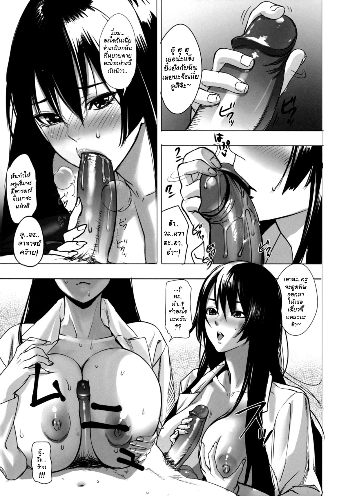 [inkey] Shunshoku Temptation (Inbi Temptation) [Thai ภาษาไทย] [LoveKiss] [Decensored] page 5 full