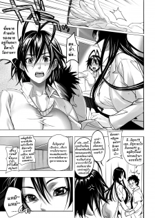 [inkey] Shunshoku Temptation (Inbi Temptation) [Thai ภาษาไทย] [LoveKiss] [Decensored] - page 3