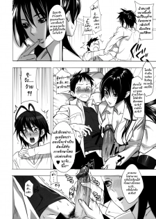 [inkey] Shunshoku Temptation (Inbi Temptation) [Thai ภาษาไทย] [LoveKiss] [Decensored] - page 4