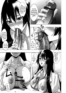 [inkey] Shunshoku Temptation (Inbi Temptation) [Thai ภาษาไทย] [LoveKiss] [Decensored] - page 5