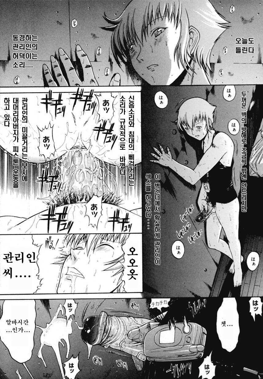 [Kino Hitoshi] Kinshinsoukan | 근친상간 [Korean] [디스마이너스] page 101 full