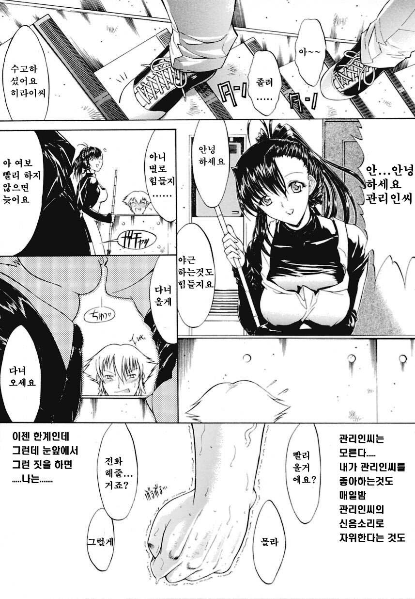 [Kino Hitoshi] Kinshinsoukan | 근친상간 [Korean] [디스마이너스] page 103 full