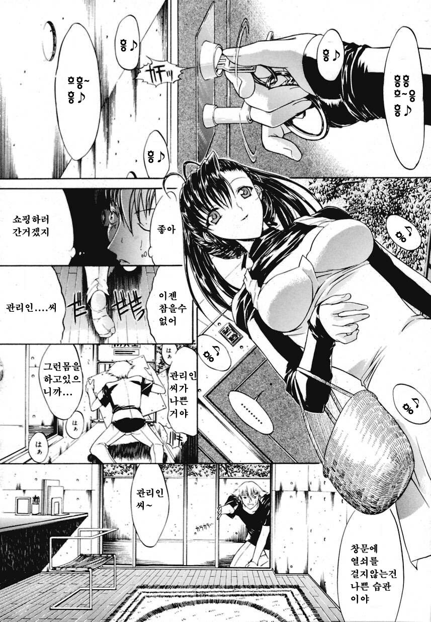 [Kino Hitoshi] Kinshinsoukan | 근친상간 [Korean] [디스마이너스] page 104 full