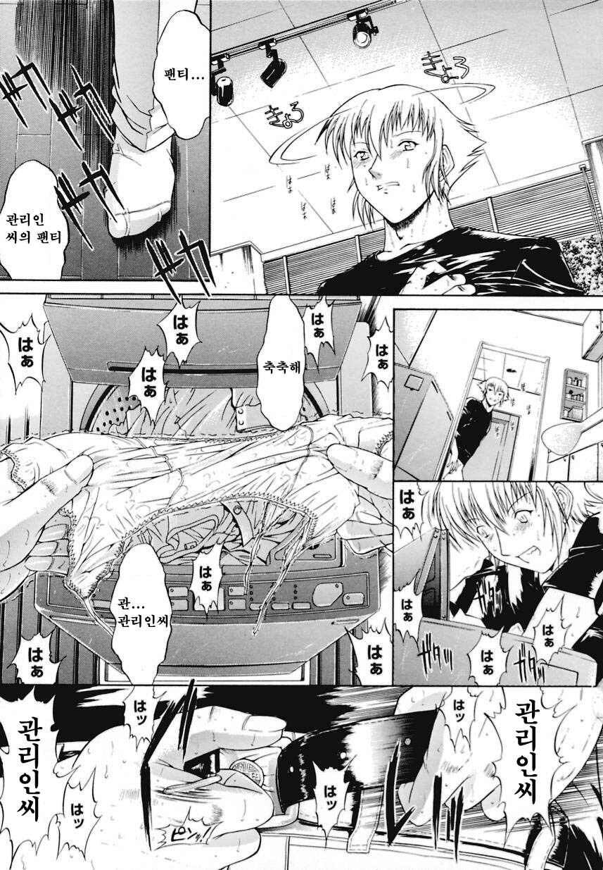 [Kino Hitoshi] Kinshinsoukan | 근친상간 [Korean] [디스마이너스] page 105 full