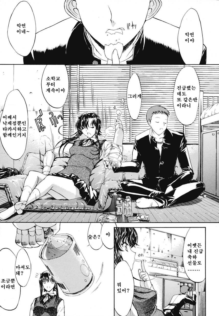 [Kino Hitoshi] Kinshinsoukan | 근친상간 [Korean] [디스마이너스] page 125 full