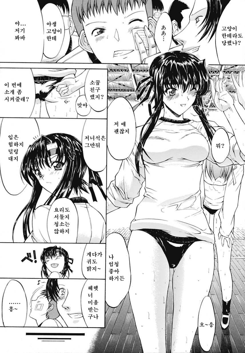 [Kino Hitoshi] Kinshinsoukan | 근친상간 [Korean] [디스마이너스] page 134 full